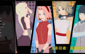 【同人SLG/汉化/动态】火影忍者：面麻的试炼v.0.1 AI版【PC+安卓/437M/更新】Naruto: The Trials of Menma [Prologue v.0.1]