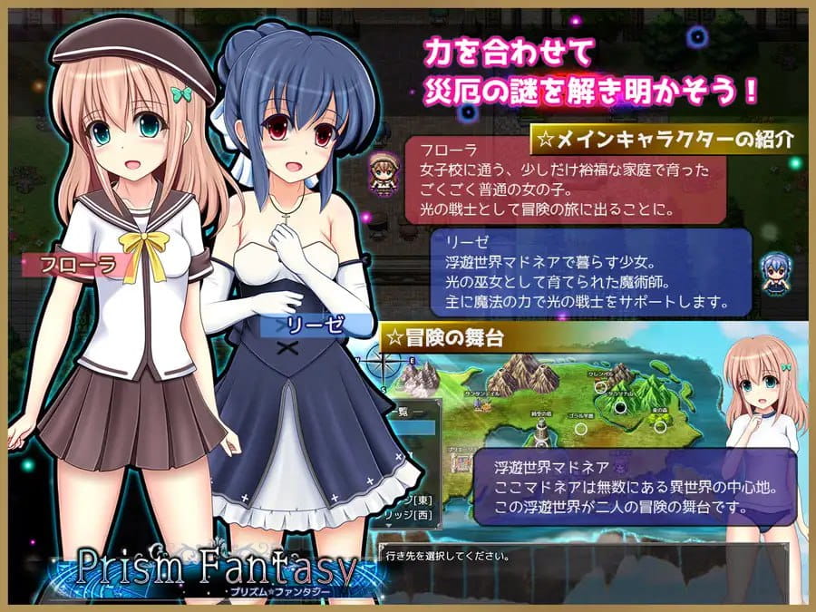 【RPG/AI汉化/NTR】棱镜☆幻想v1.0.6【电脑/1.3G】