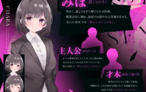 【SLG/AI汉化/MTool/CV】最后的性爱——被NTR的模拟游戏【PC+MAC/5.8G】
