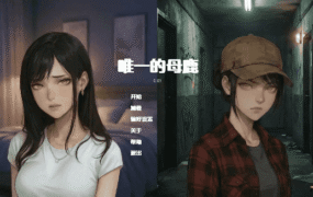 【欧美SLG/汉化/动态】唯一的目鹿v0.01 AI版【PC+安卓/4.51G/更新】The Only Doe [v0.01]