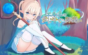 【RPG/AI汉化】艾尔涅的初次差遣【PC+安卓/2.9G】