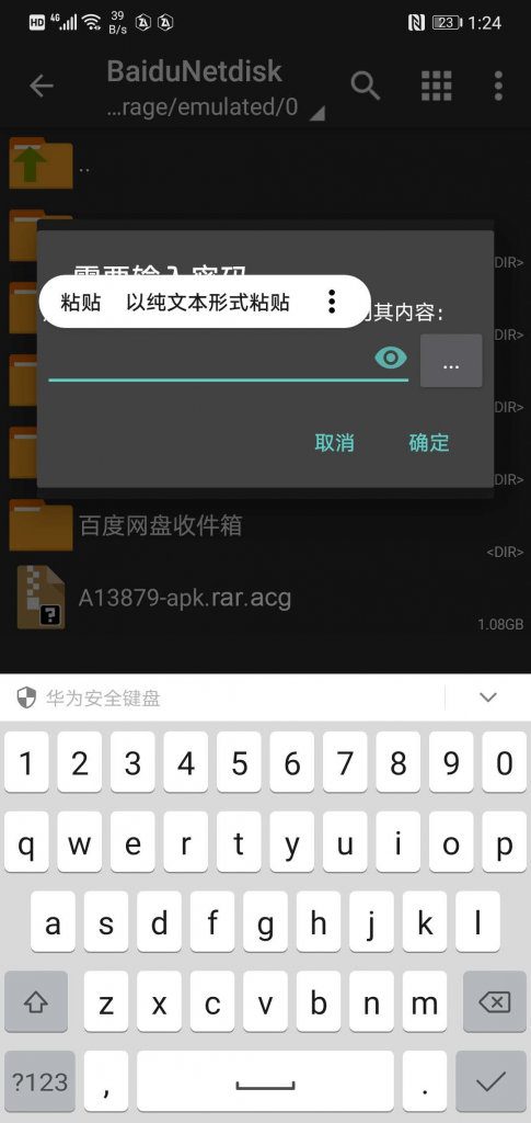 安卓手机下载解压最全图文教程(附必备解压软件) 教程帮助 第8张-海阁社区-illusion中国-i社游戏-i社官网-illusion中文汉化官方网站 安卓手机下载解压最全图文教程(附必备解压软件)
