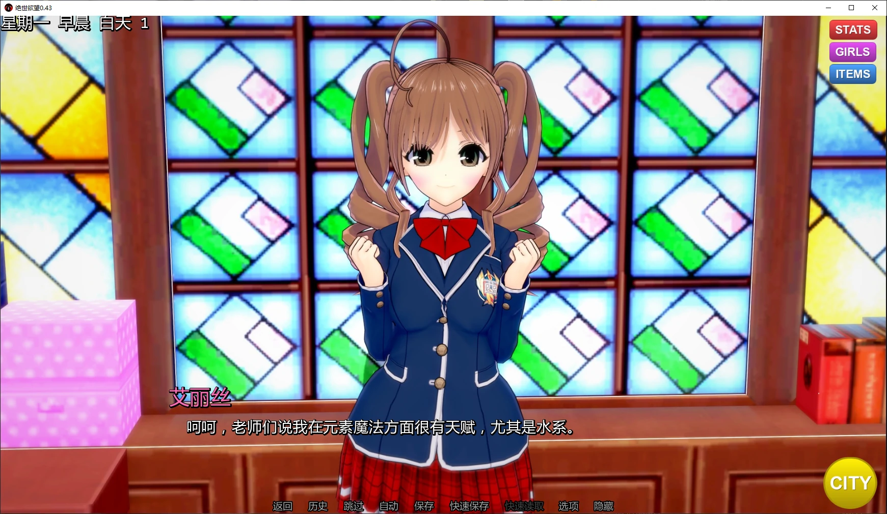 【日系SLG/AI汉化/沙盒】绝世欲望0.44 AI汉化版【PC+安卓/6.7G/更新】(别名：无与伦比的欲望)Peerless Lust