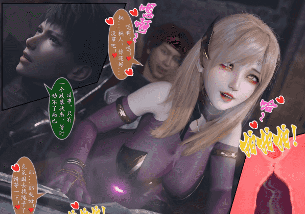 【3D/全彩/无修】对魔忍亚丝娜 01-02（漫画+原画）[高渲染/丝袜/NTR]【1.4G】 动画漫画 第1张