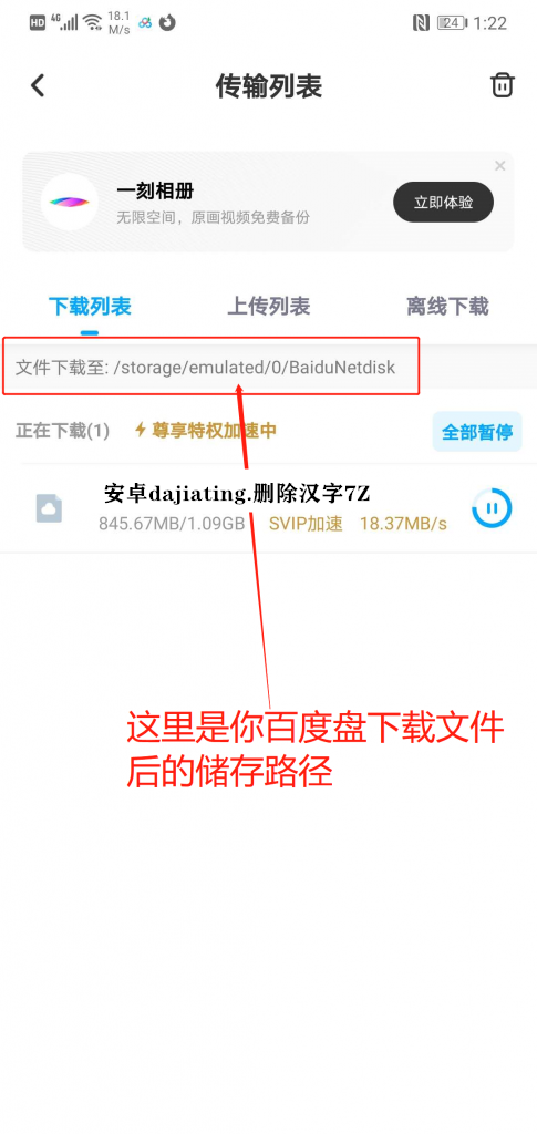 安卓手机下载解压最全图文教程(附必备解压软件) 教程帮助 第2张-海阁社区-illusion中国-i社游戏-i社官网-illusion中文汉化官方网站 安卓手机下载解压最全图文教程(附必备解压软件)