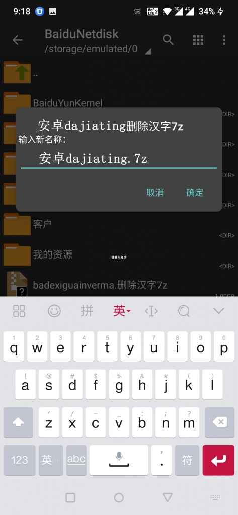 安卓手机下载解压最全图文教程(附必备解压软件) 教程帮助 第4张-海阁社区-illusion中国-i社游戏-i社官网-illusion中文汉化官方网站 安卓手机下载解压最全图文教程(附必备解压软件)