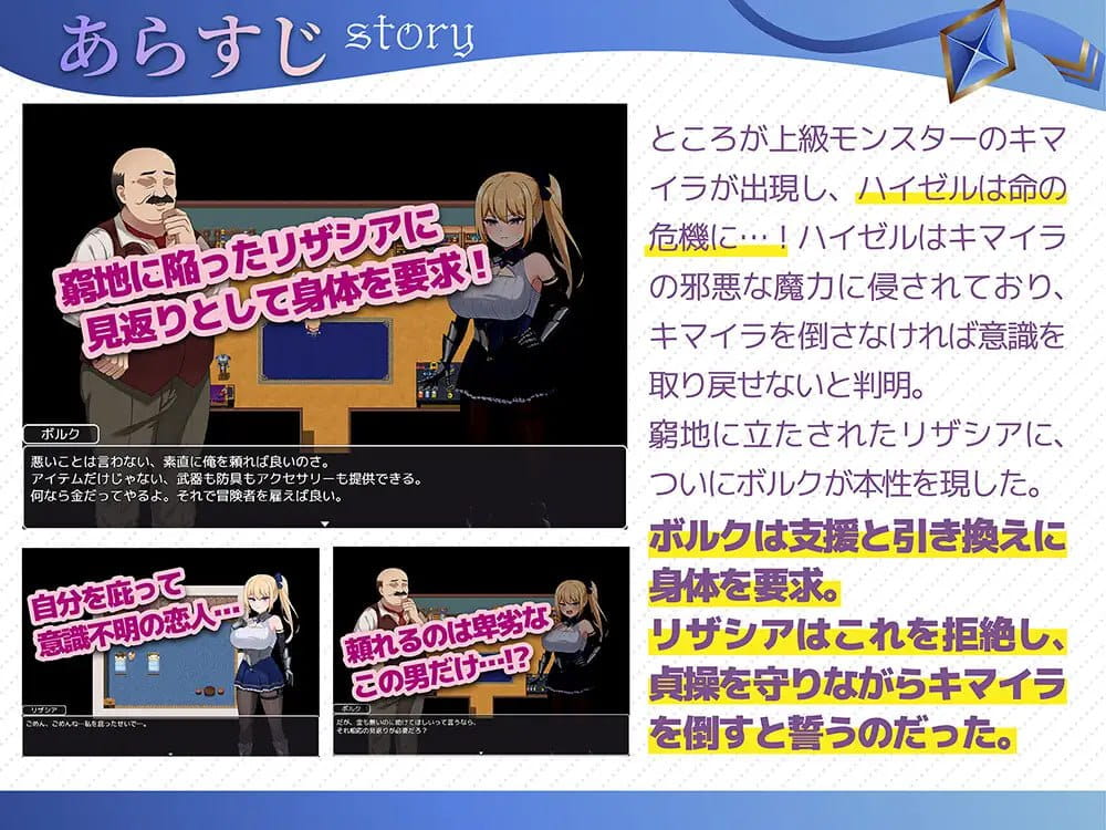 【RPG/AI汉化/MTool/NTR】冒险者莉莎西亚 -矛盾与屈辱的三日-【PC/1.3G】 PC游戏 第4张