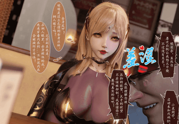 【3D/全彩/无修】对魔忍亚丝娜 01-02（漫画+原画）[高渲染/丝袜/NTR]【1.4G】 动画漫画 第2张