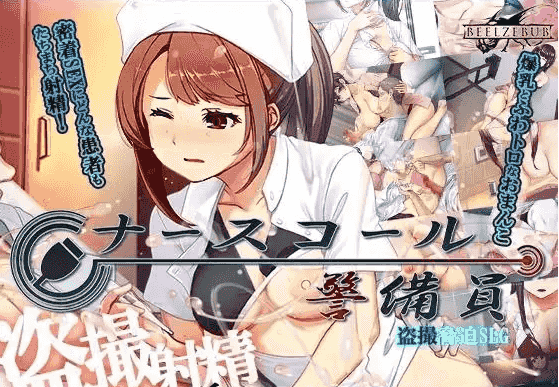 【SLG/AI汉化】护士呼叫警戒员v0.26.2.8【PC/1.6G】 PC游戏 第4张-海阁社区-illusion中国-i社游戏-i社官网-illusion中文汉化官方网站