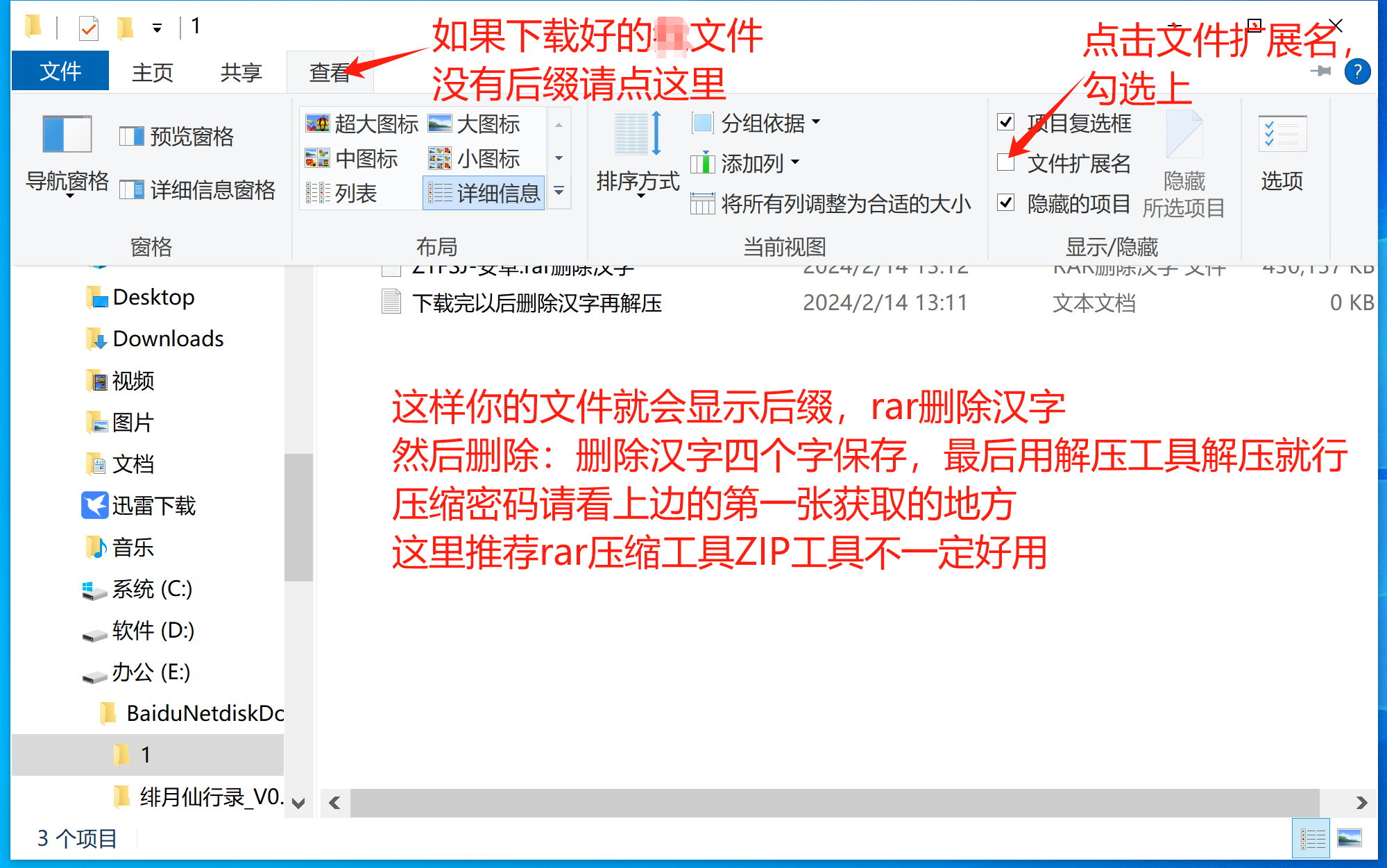 新手必读帮助中心∴下载、解压及安装说明 教程帮助 第3张-海阁社区-illusion中国-i社游戏-i社官网-illusion中文汉化官方网站 EX次元社遊戲詳細教程【圖文篇】