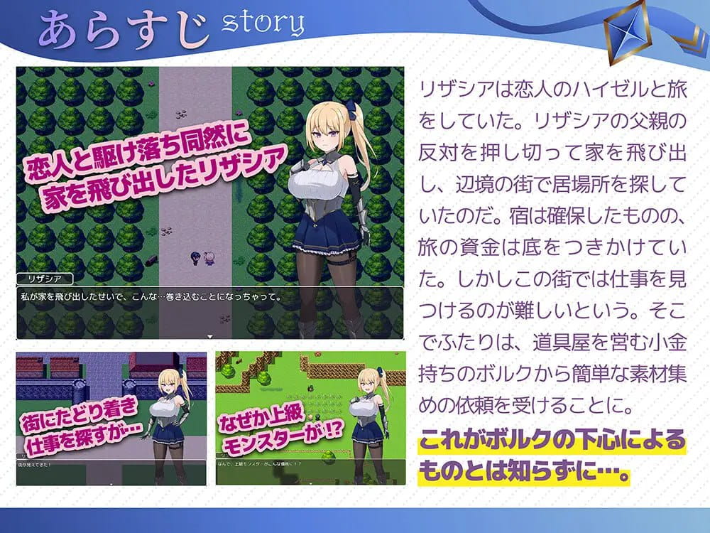 【RPG/AI汉化/MTool/NTR】冒险者莉莎西亚 -矛盾与屈辱的三日-【PC/1.3G】 PC游戏 第5张-海阁社区-illusion中国-i社游戏-i社官网-illusion中文汉化官方网站 【RPG/AI汉化/MTool/NTR】冒险者莉莎西亚 -矛盾与屈辱的三日-【PC/1.3G】